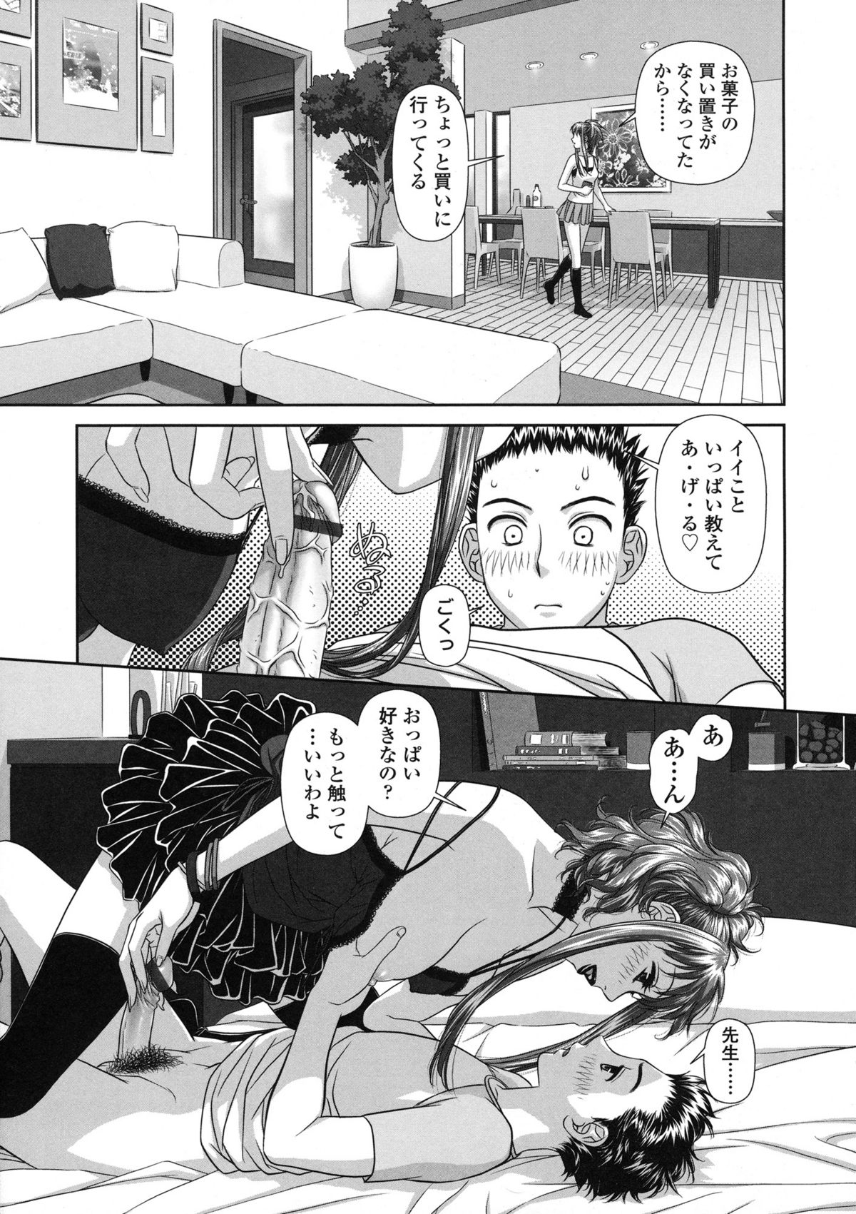 Ruri Ruri ~Futago no Jijou~ page 10 full