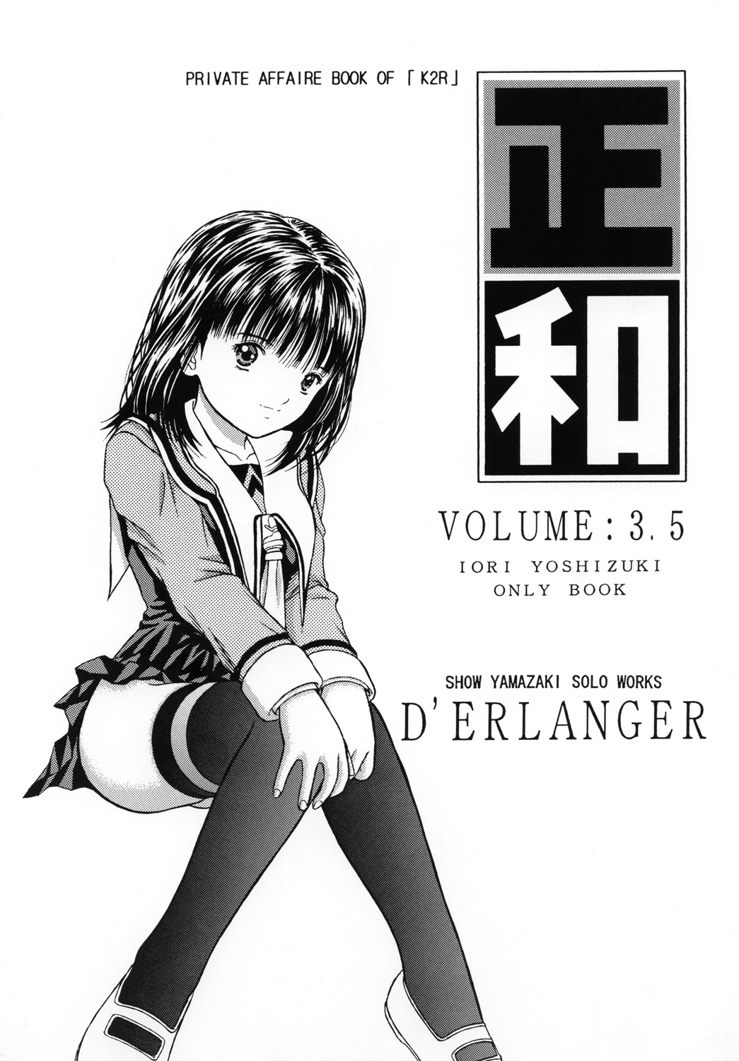 Masakazu VOLUME:3.5 page 1 full