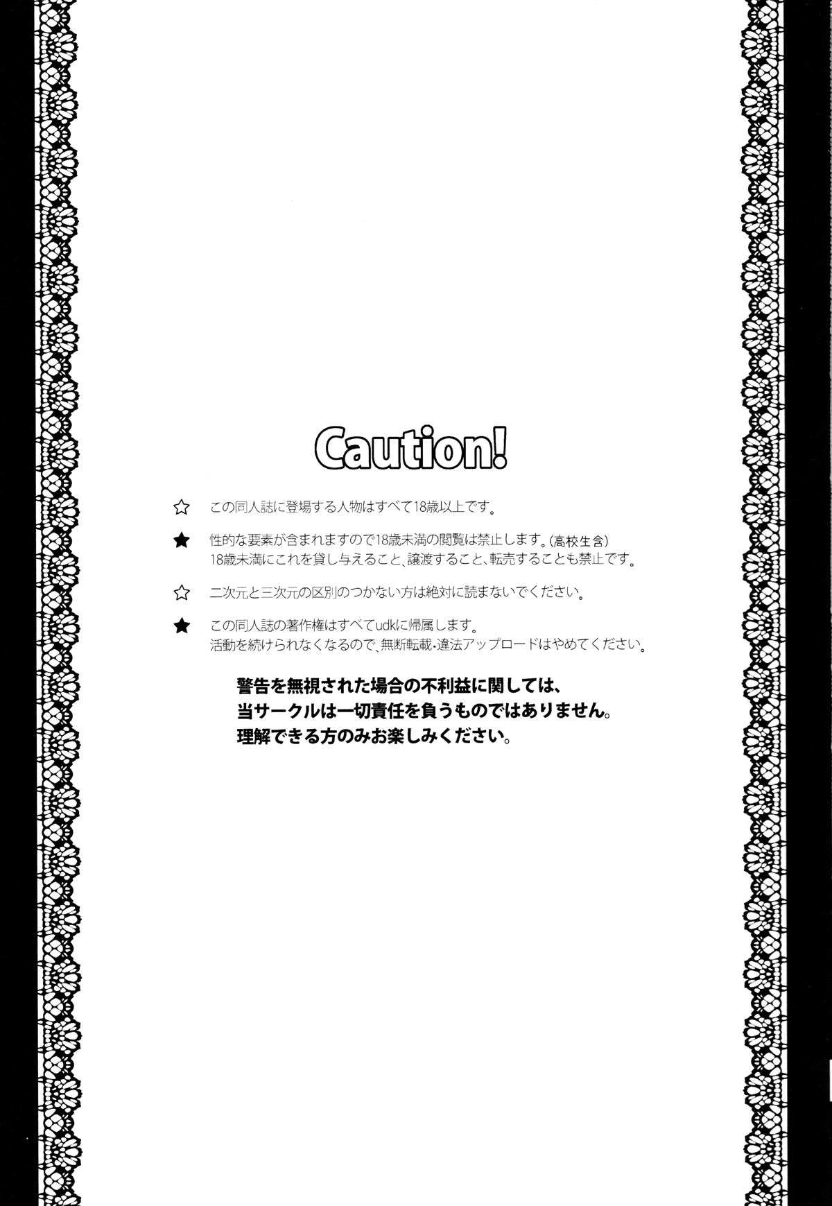 EIEN 02 page 2 full