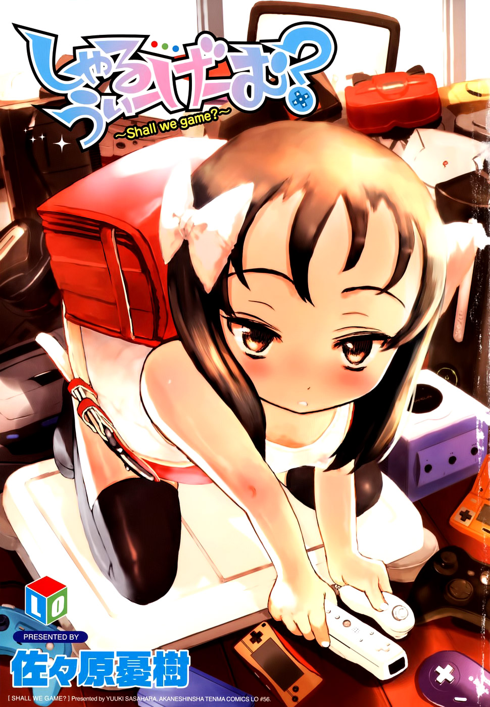 Shall We Game? Ch.01 - 02 page 5 full