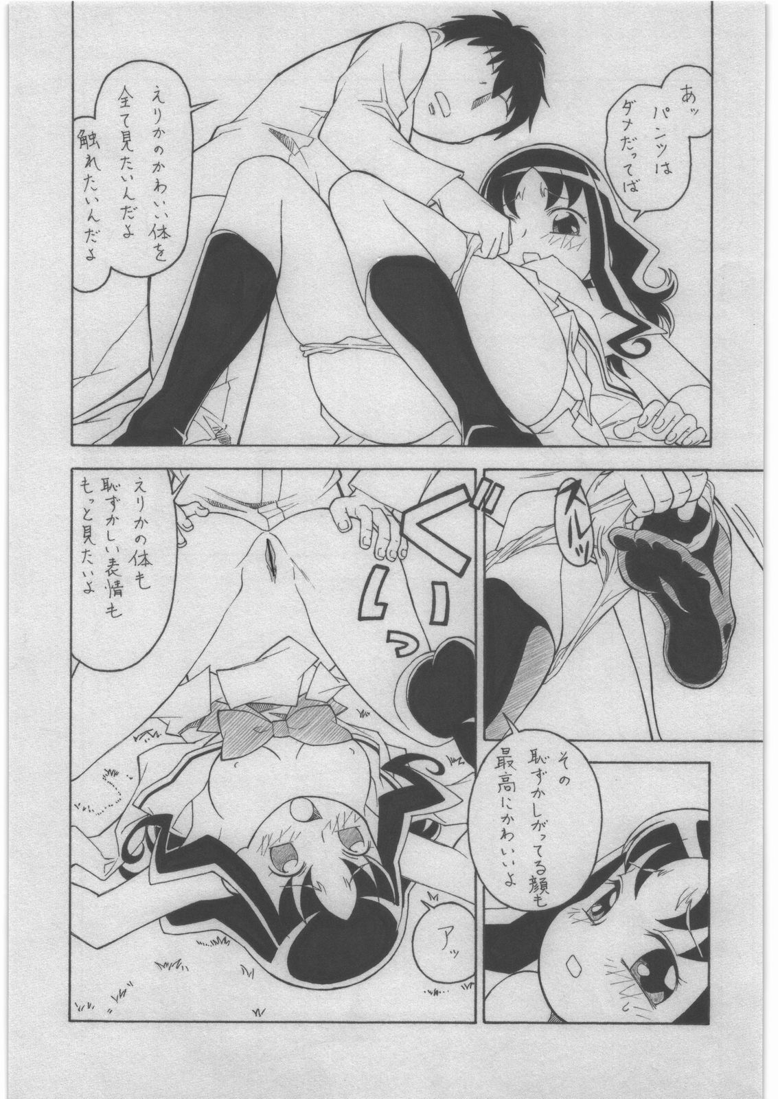 M.F.H.H 'HCP2' page 4 full