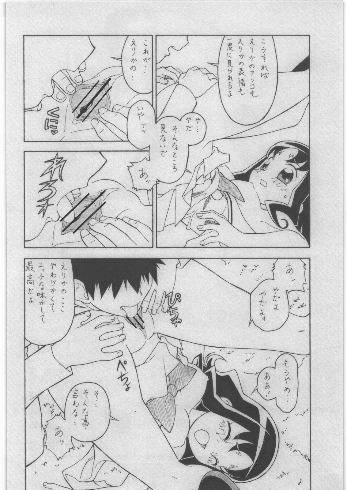 M.F.H.H 'HCP2' page 5 full
