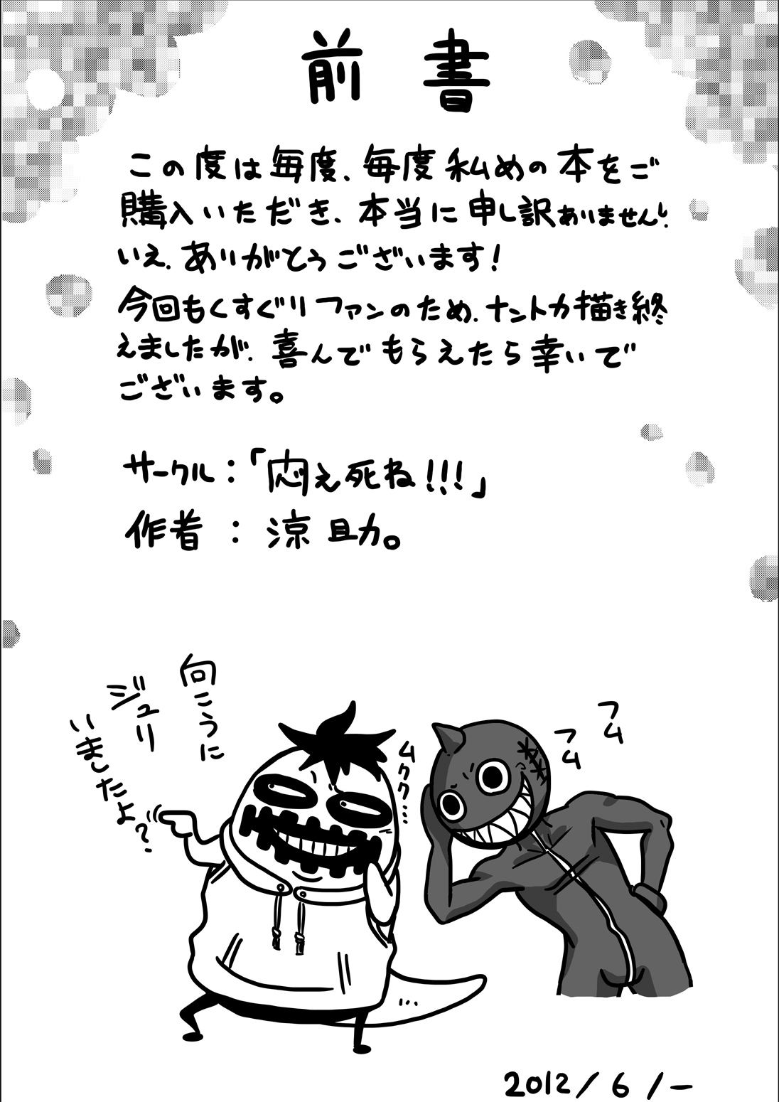 Kusuguri sekai seifuku 3 page 2 full