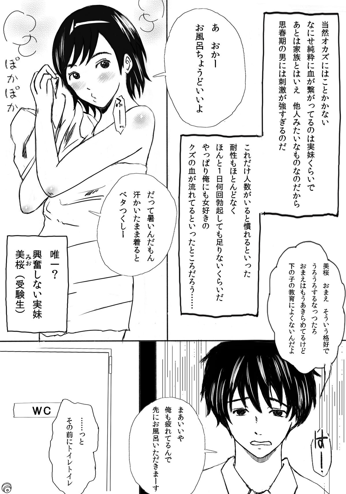 大家族の長男ですが何か？ - Page 7 - IMHentai