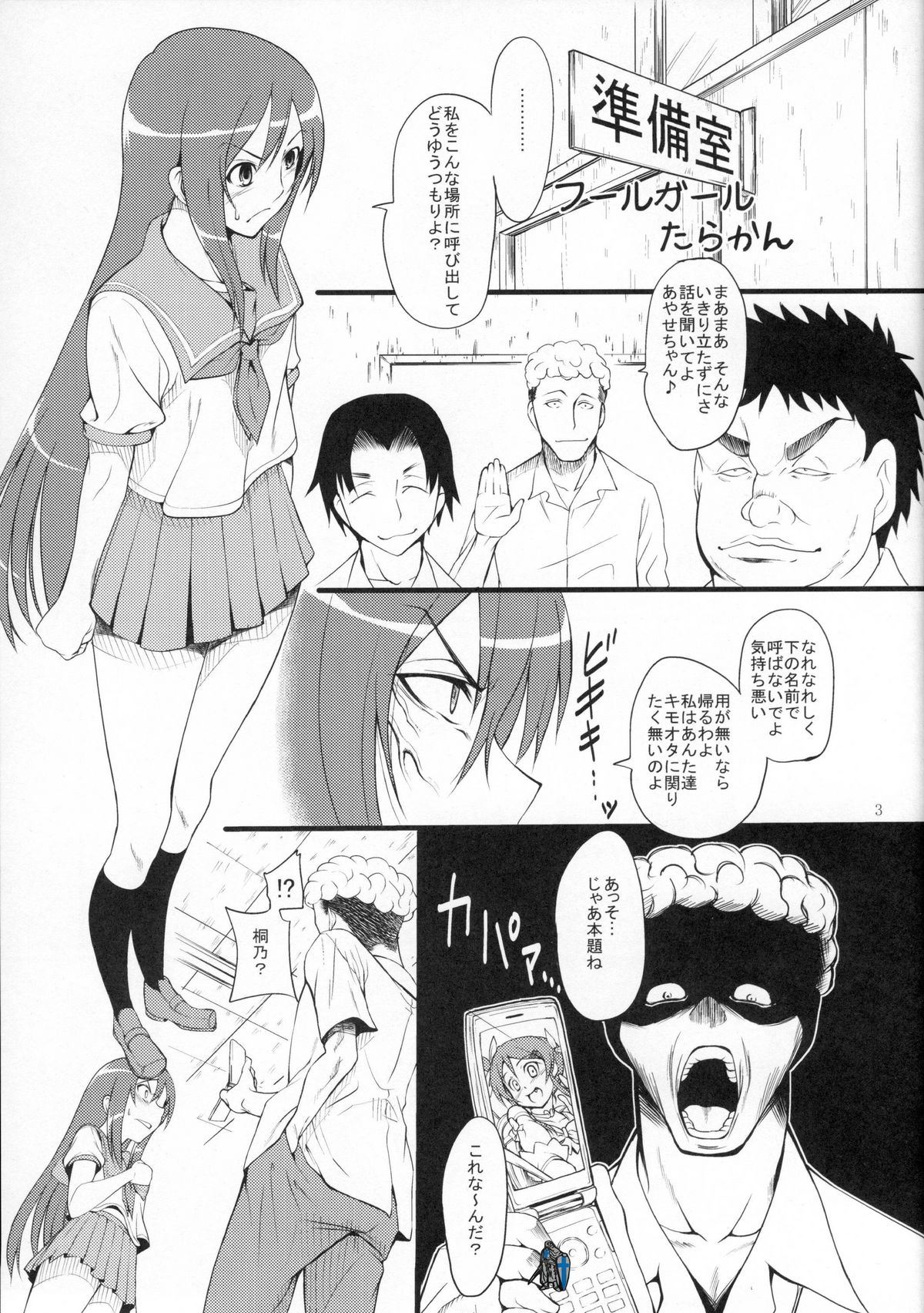 Ore Imouto Sanjuusou page 4 full