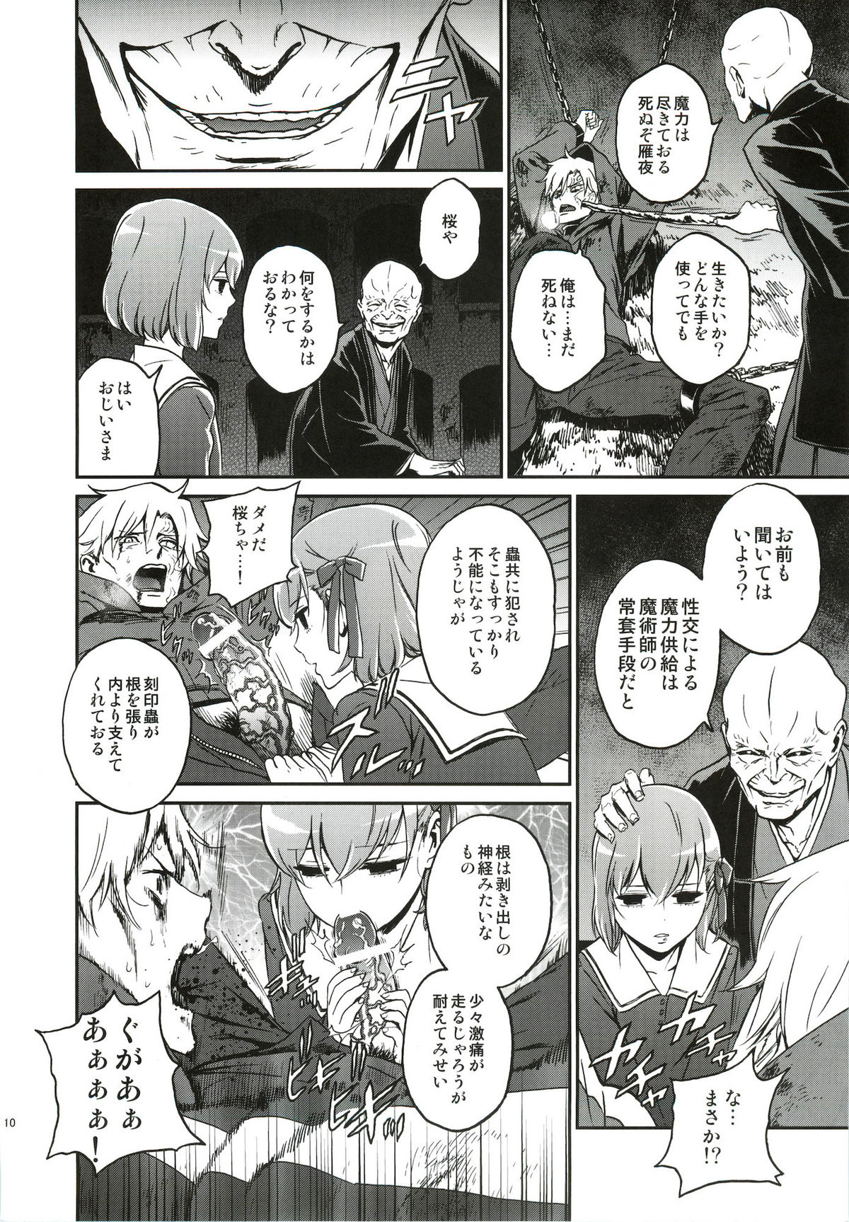 Oroka na Hito page 9 full
