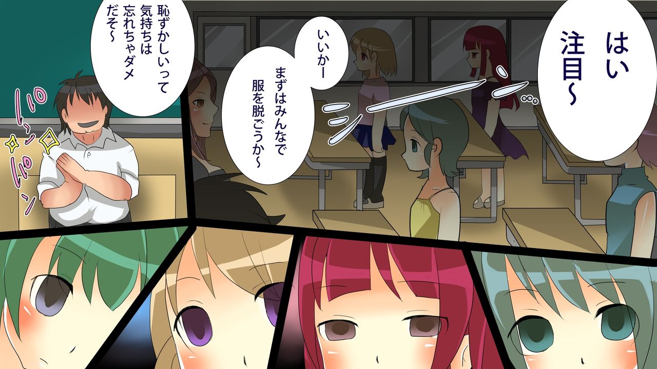 Saimin Gakkyuu he Youkoso! ～Saimin CD de Gakuen Zen'in wo Saimin ni Otoshite Harem Zanmai～ page 3 full