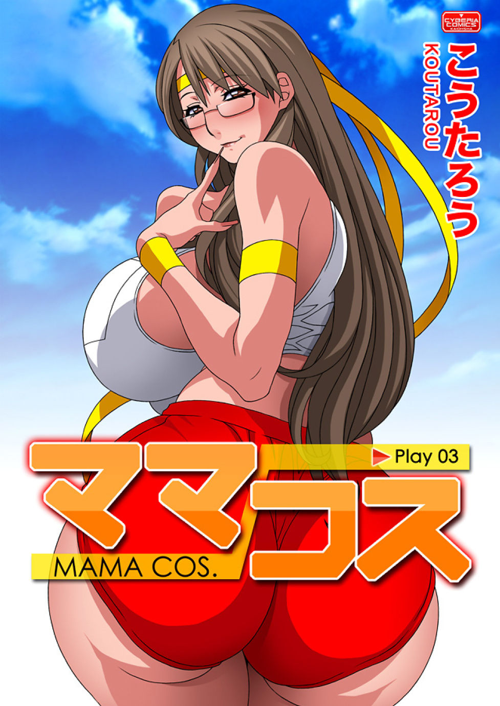 Mama Cosplay 03 page 1 full