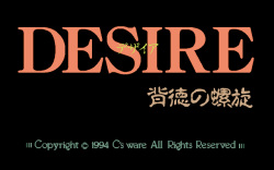 Desire: Haitoku no Rasen