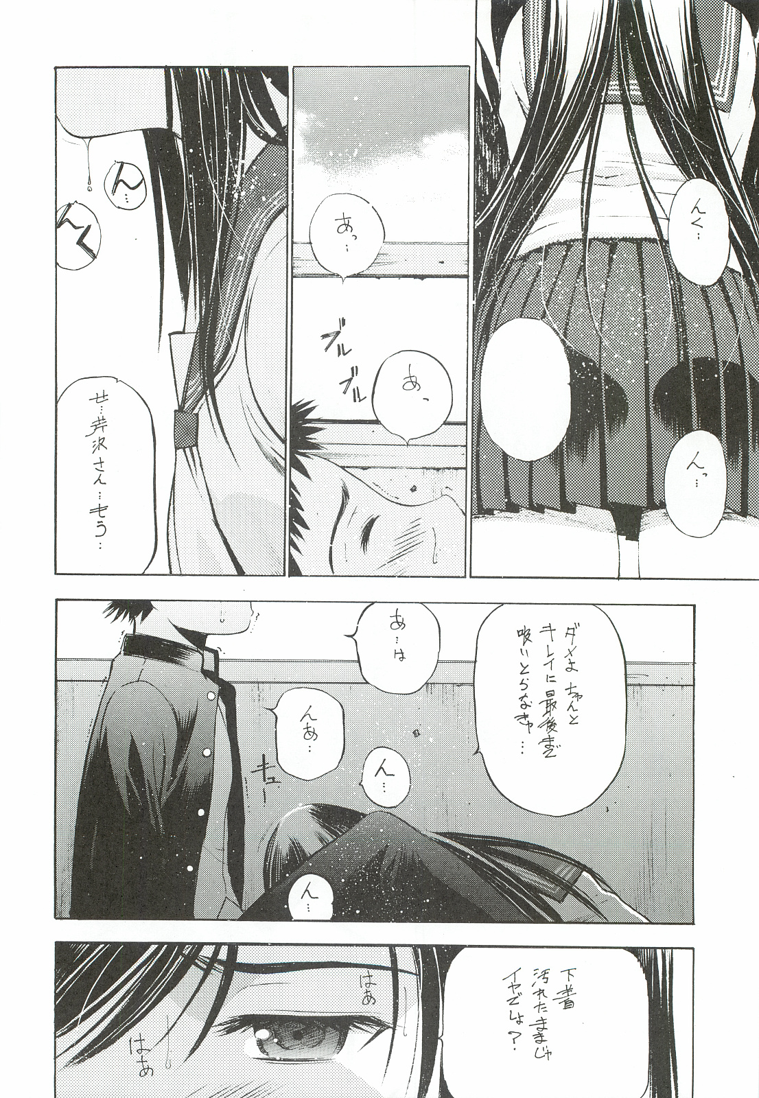 Un Etudiant de la Fille page 9 full