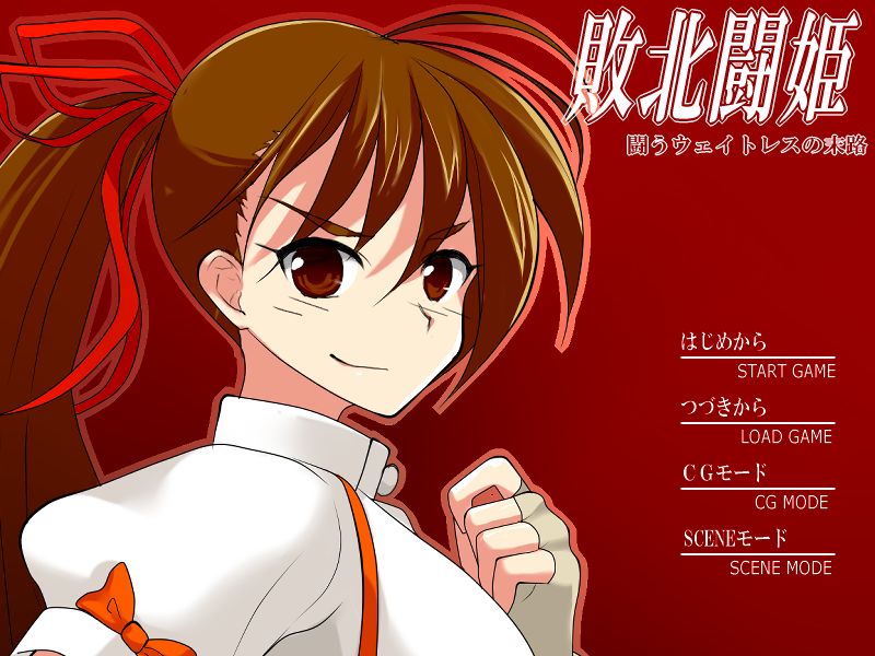 Haiboku Touki ～Tou-Waitress no Matsuro page 3 full