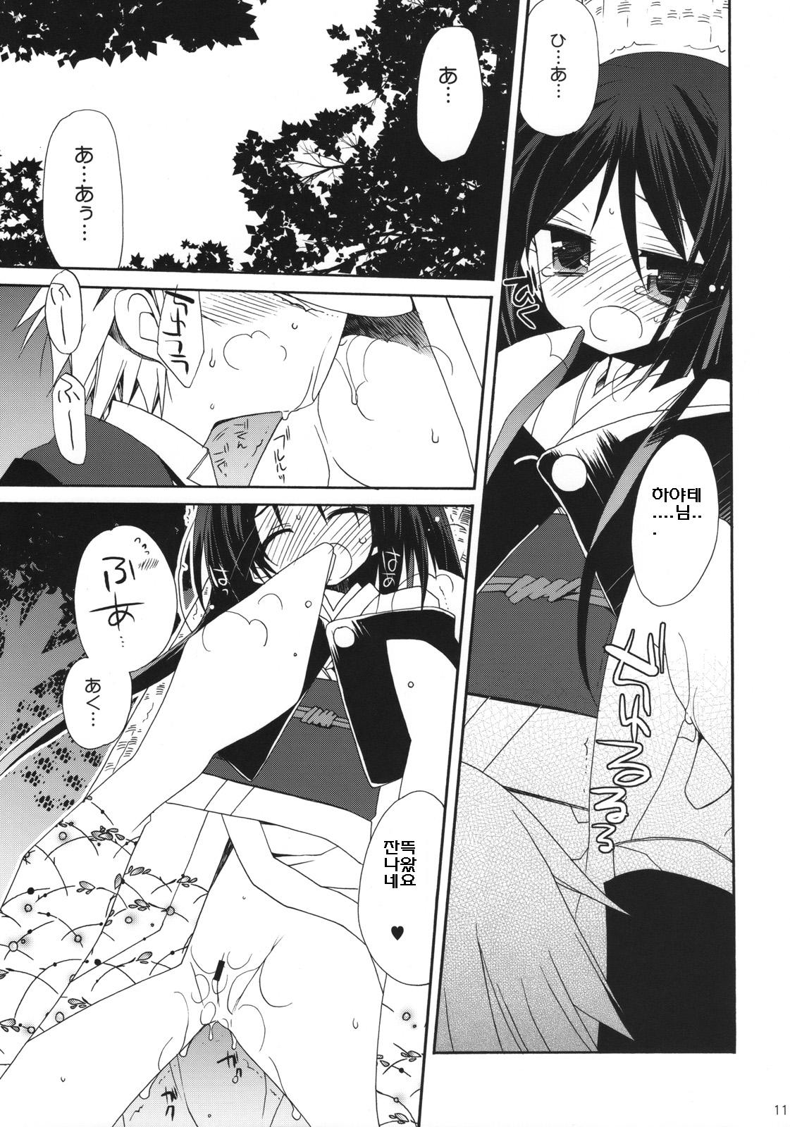 HAPPY EDEN 6 page 10 full
