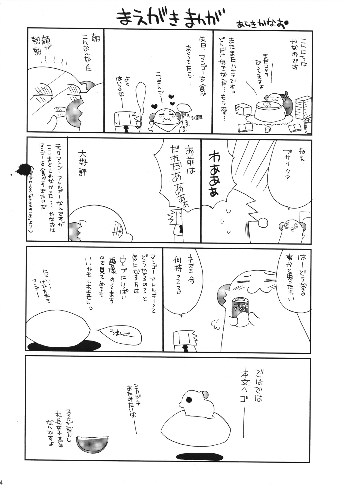 HAPPY EDEN 6 page 3 full