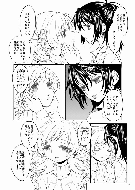 Christmas Ni Majo page 10 full