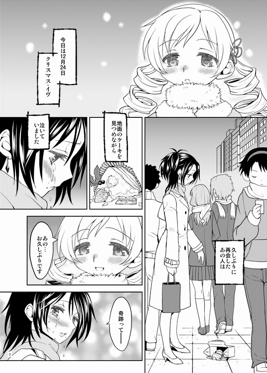 Christmas Ni Majo page 2 full