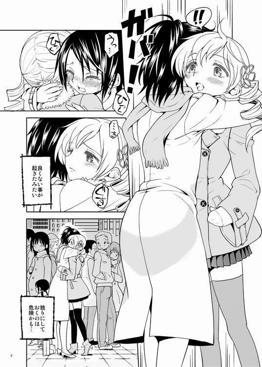 Christmas Ni Majo page 3 full