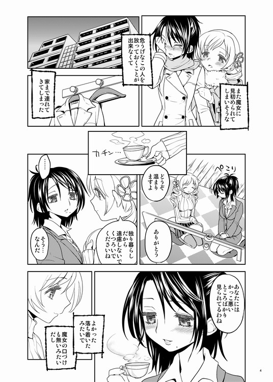 Christmas Ni Majo page 4 full
