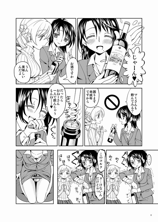 Christmas Ni Majo page 6 full