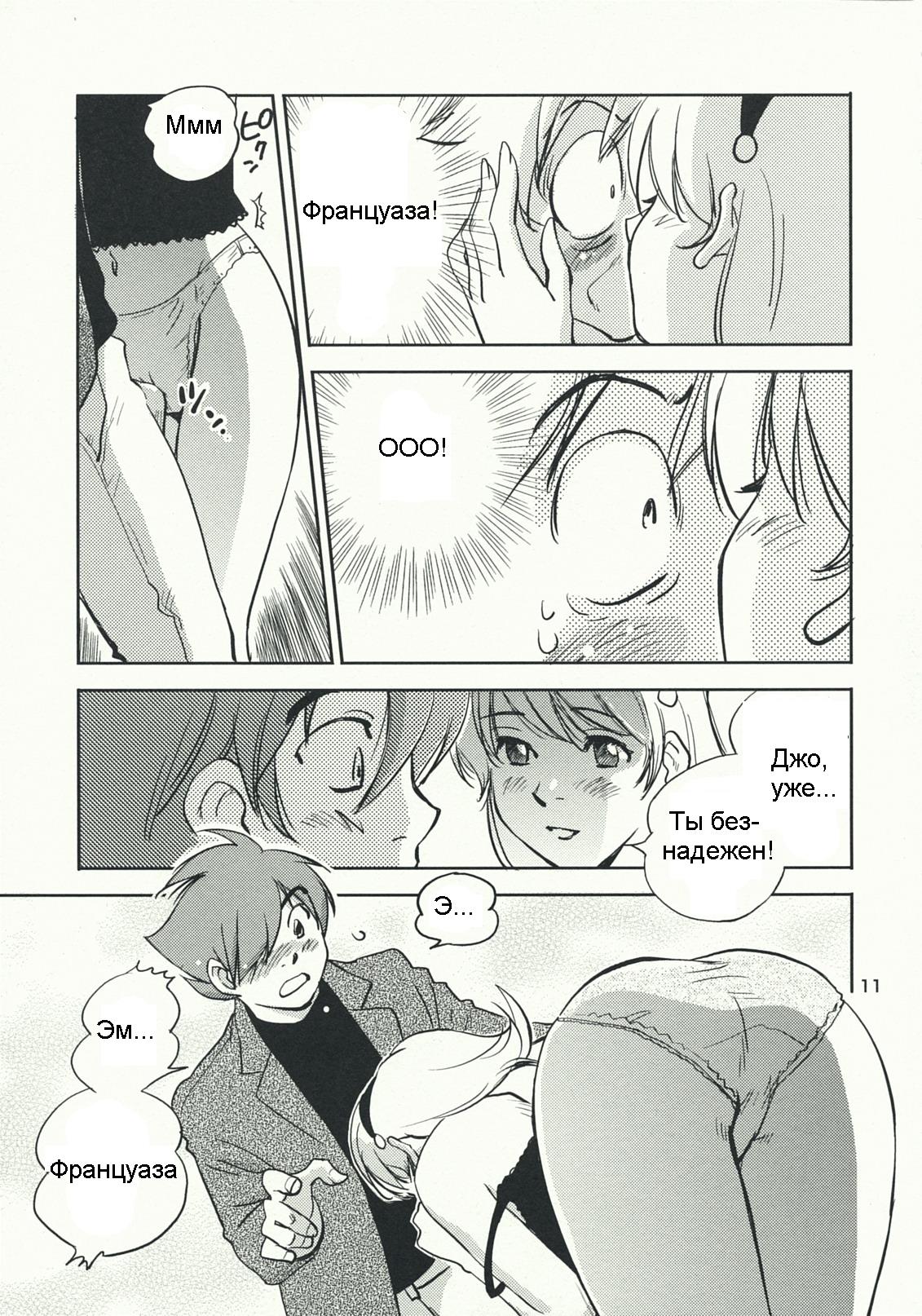 Arnoul no Yuuutsu page 10 full