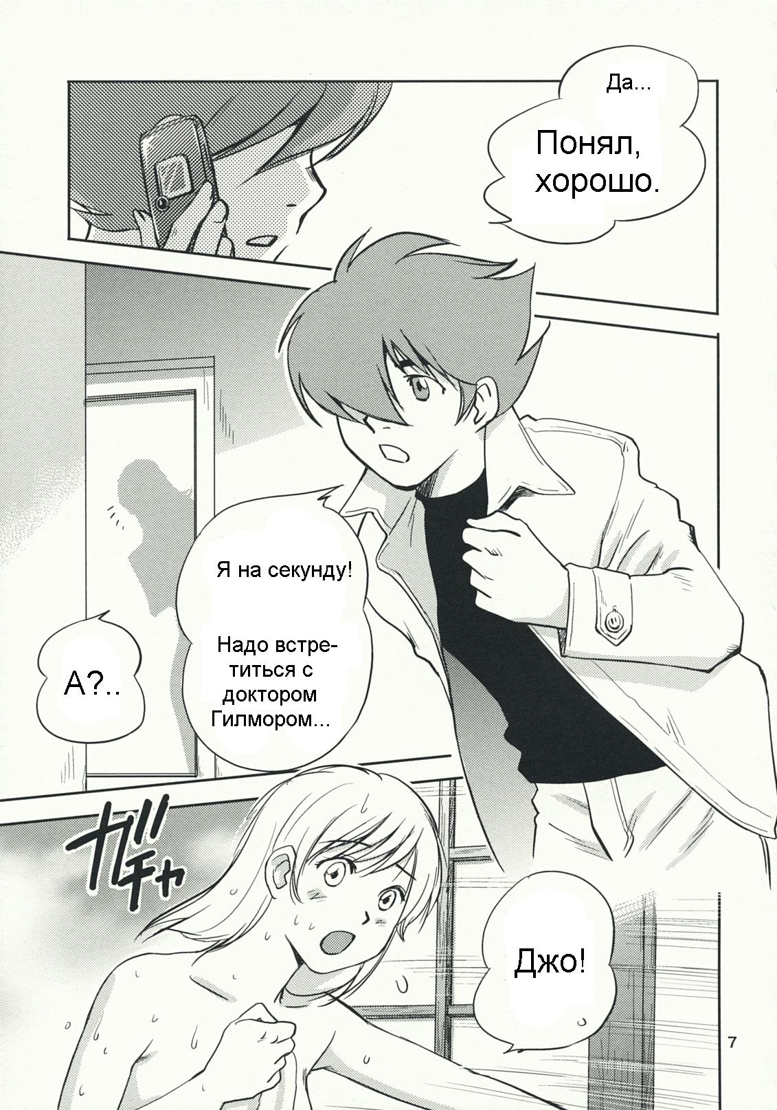 Arnoul no Yuuutsu page 6 full
