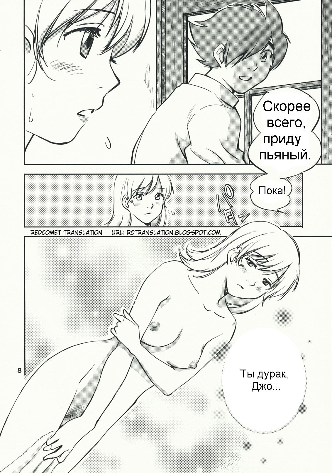 Arnoul no Yuuutsu page 7 full