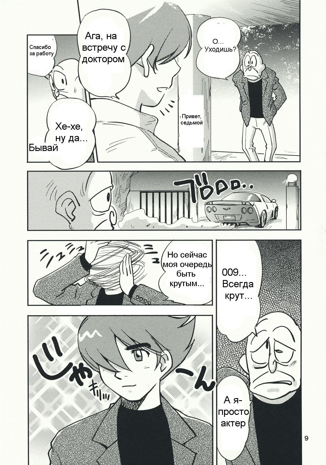 Arnoul no Yuuutsu page 8 full