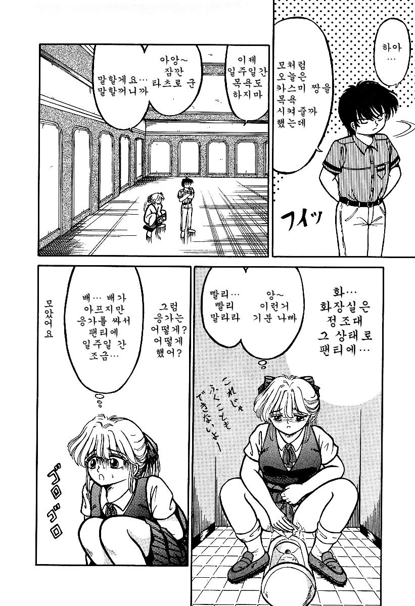 Otome no Negai page 6 full