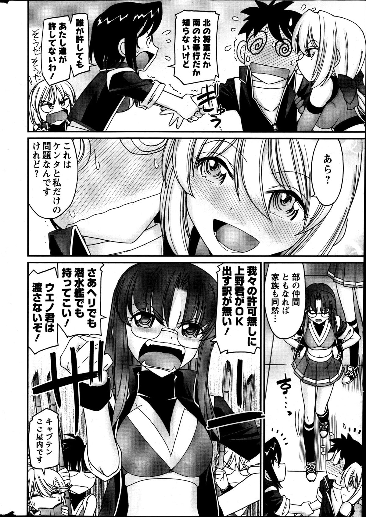 Action Pizazz 2013-05 page 10 full