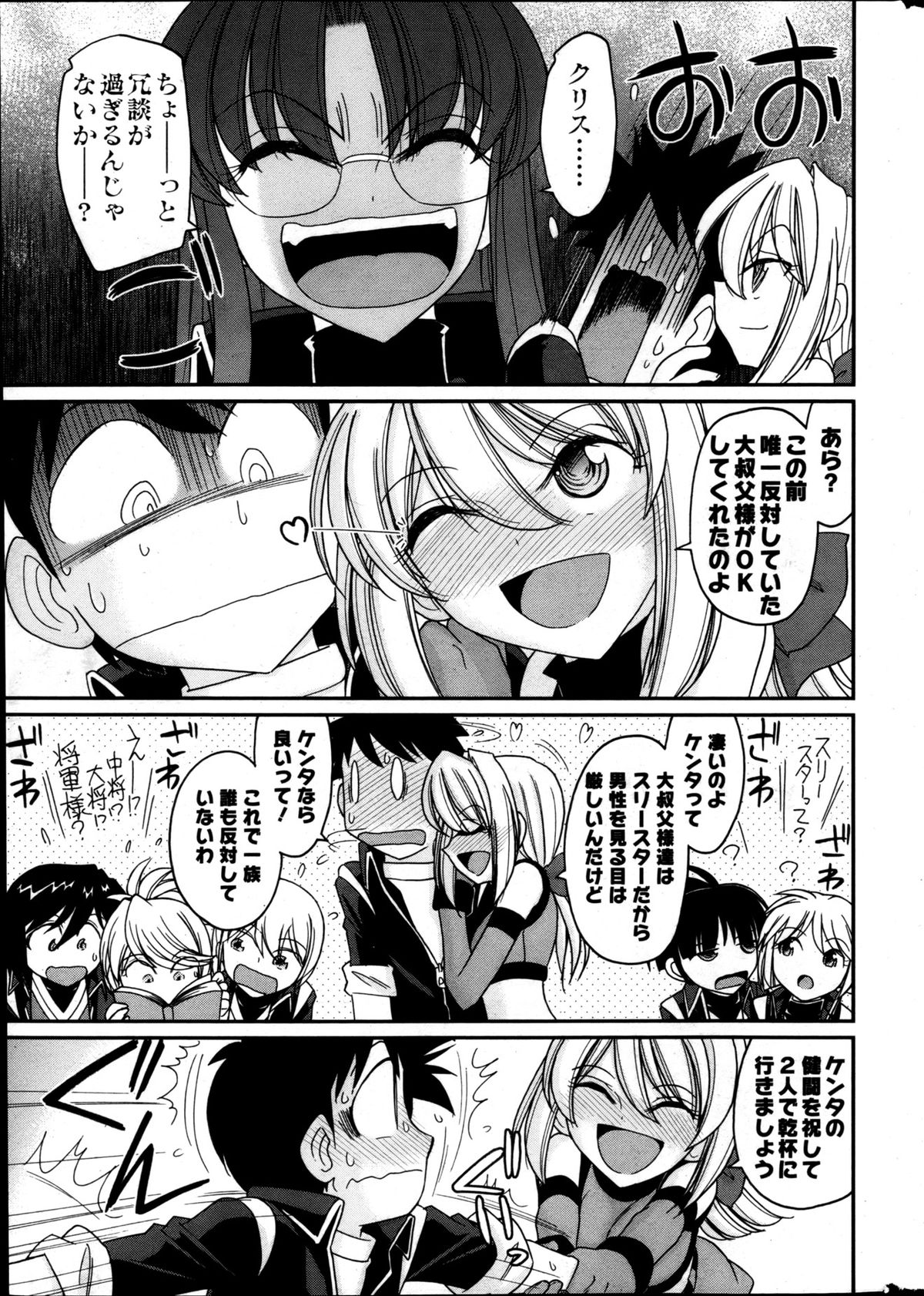 Action Pizazz 2013-05 page 9 full