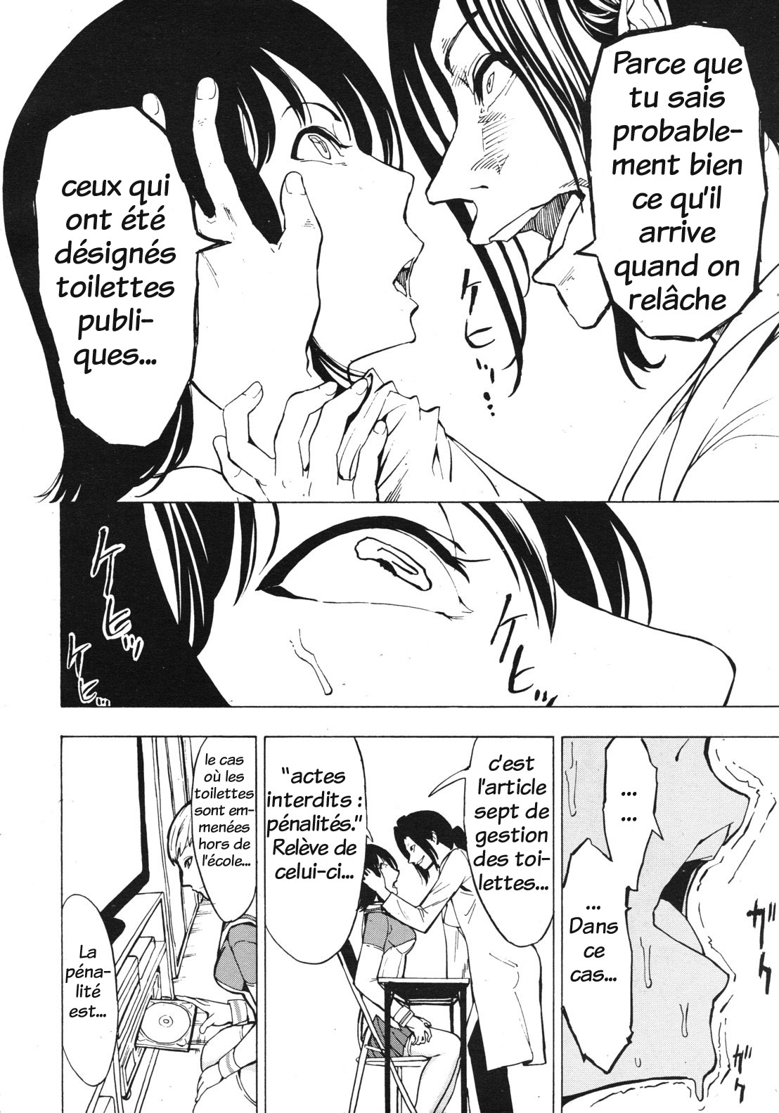Hikoukai benjo page 8 full