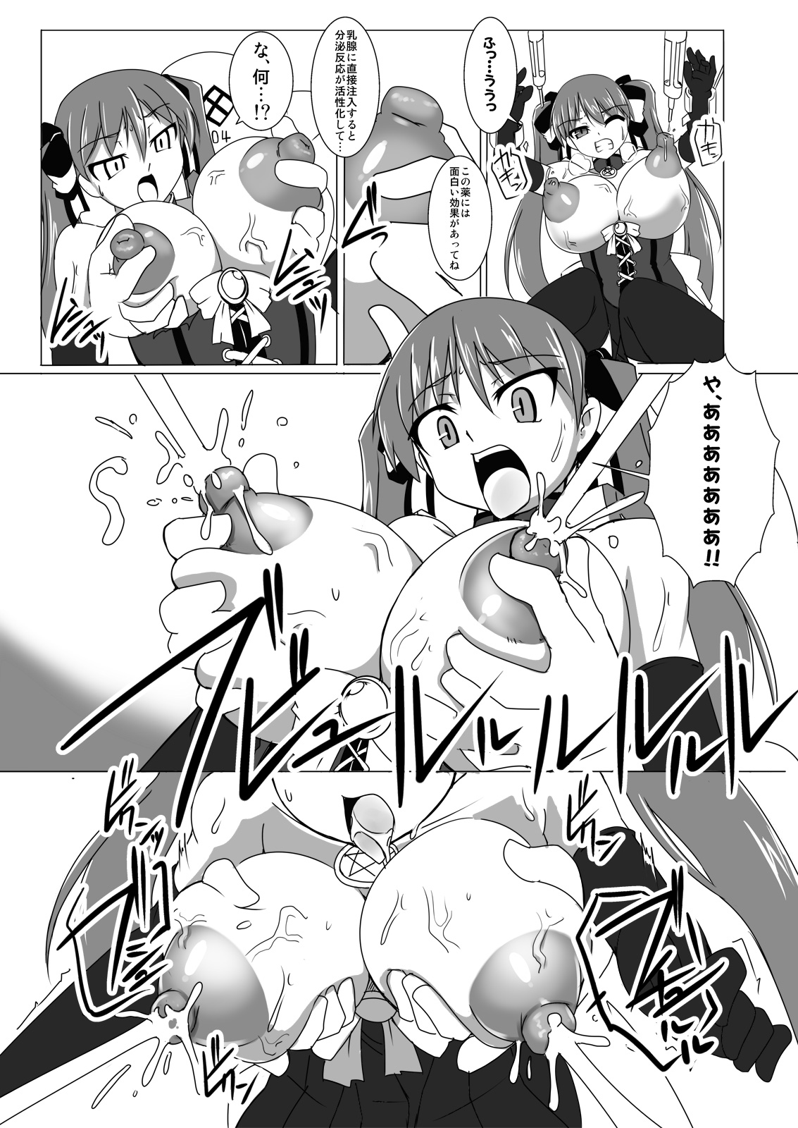 Koutetsu Majo Prinzessin -Eizen Witch Prinzessin- in Action 01 page 9 full