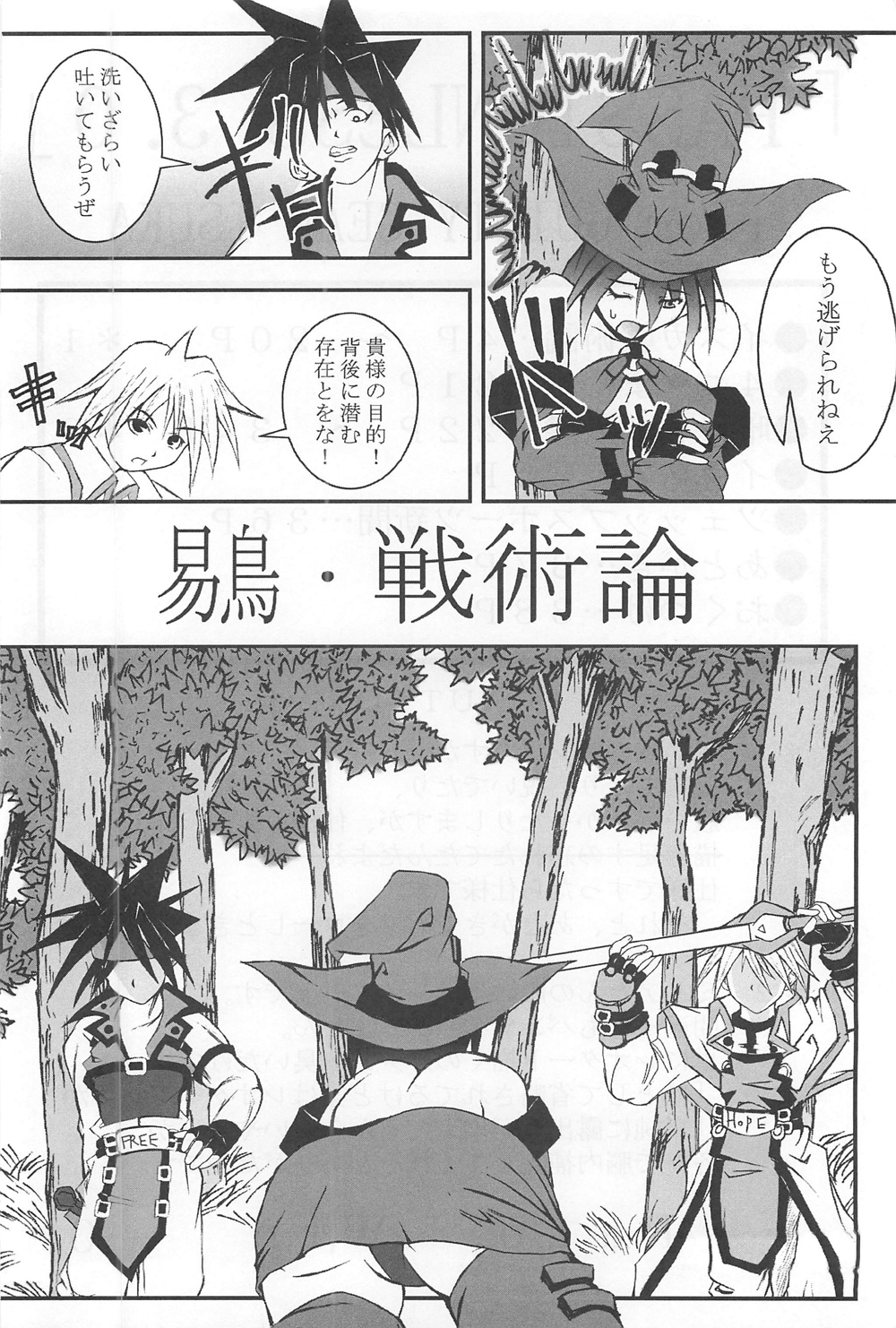 Passionless 3 page 3 full