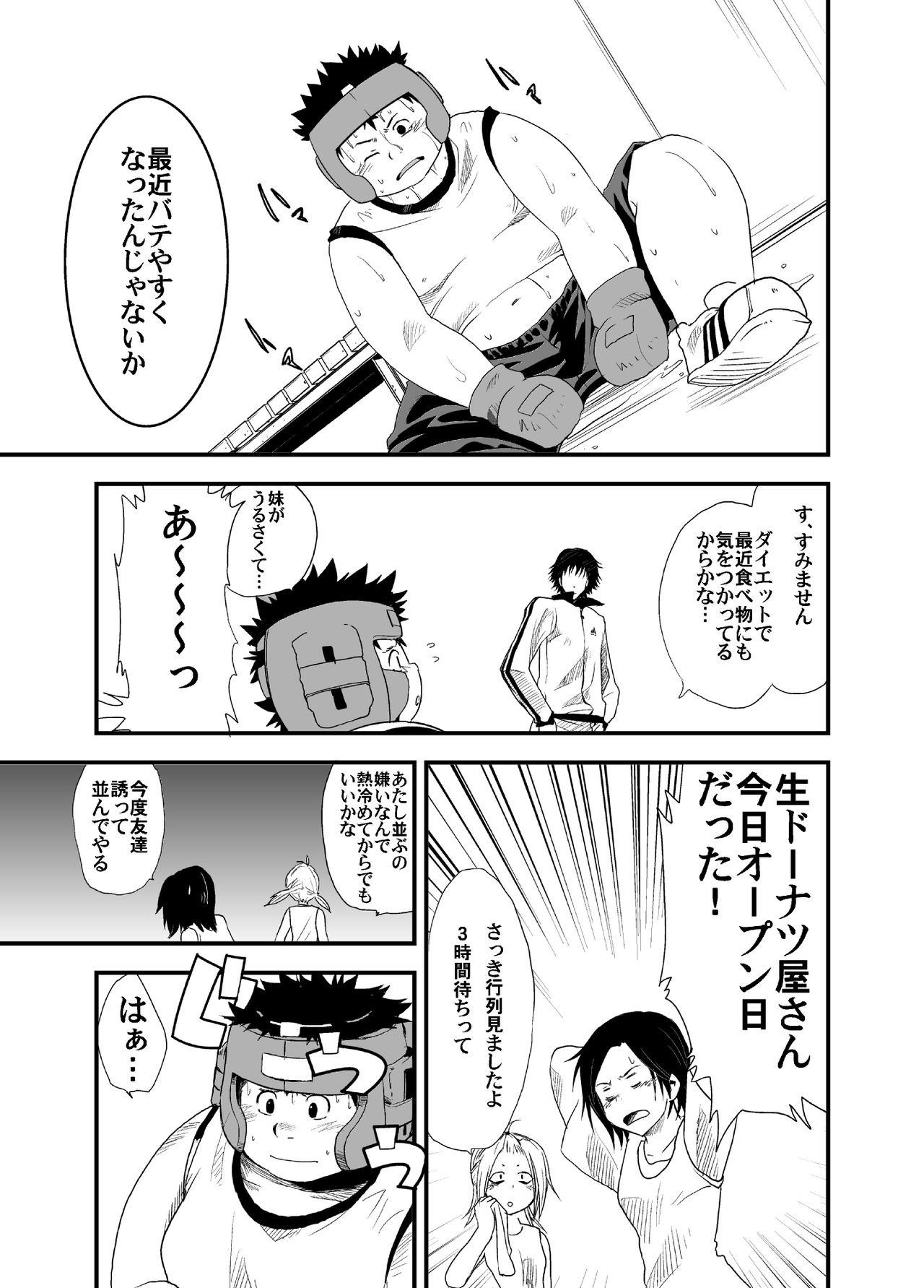 Natsutama - Ero-tai page 10 full
