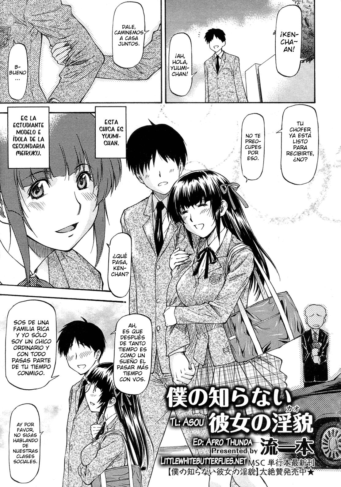 Boku no Shiranai Kanojo no Kao page 1 full