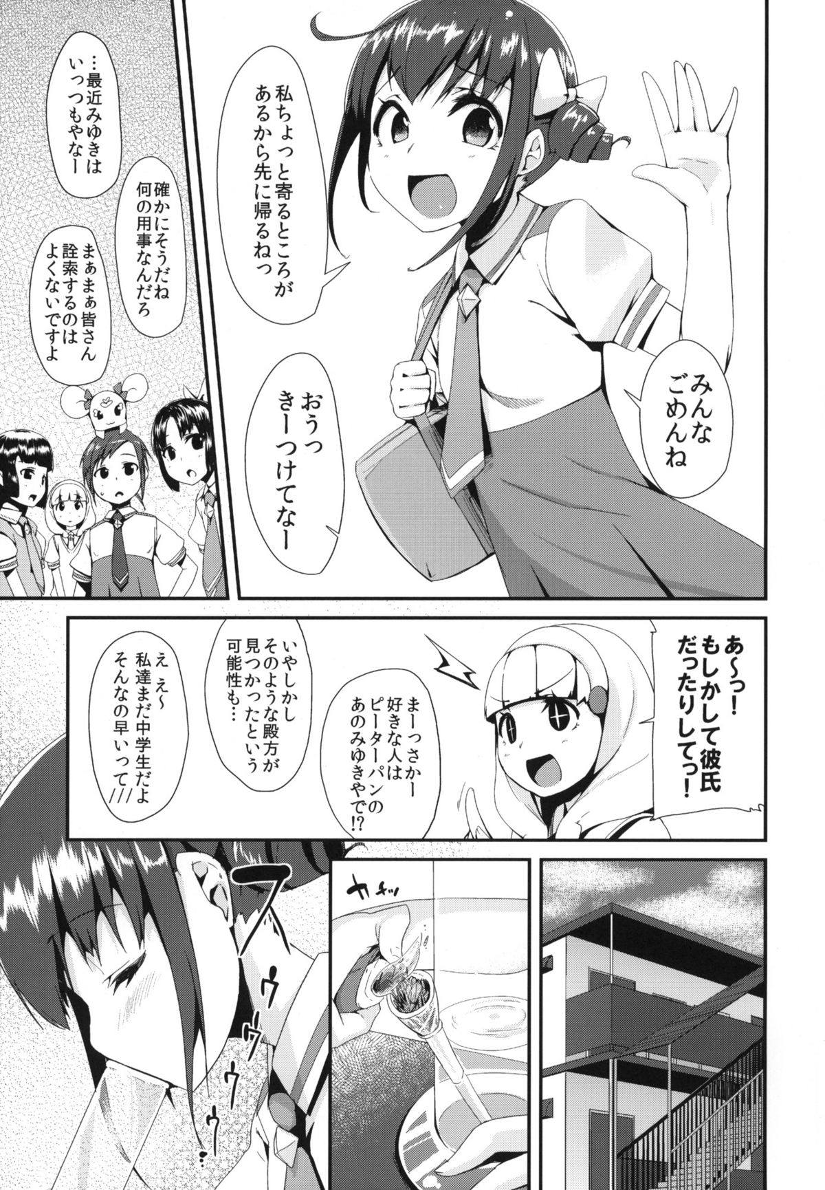 CHEMICAL HAPPY!! page 4 full