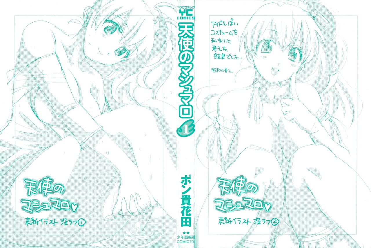 Tenshi no Marshmallow page 2 full