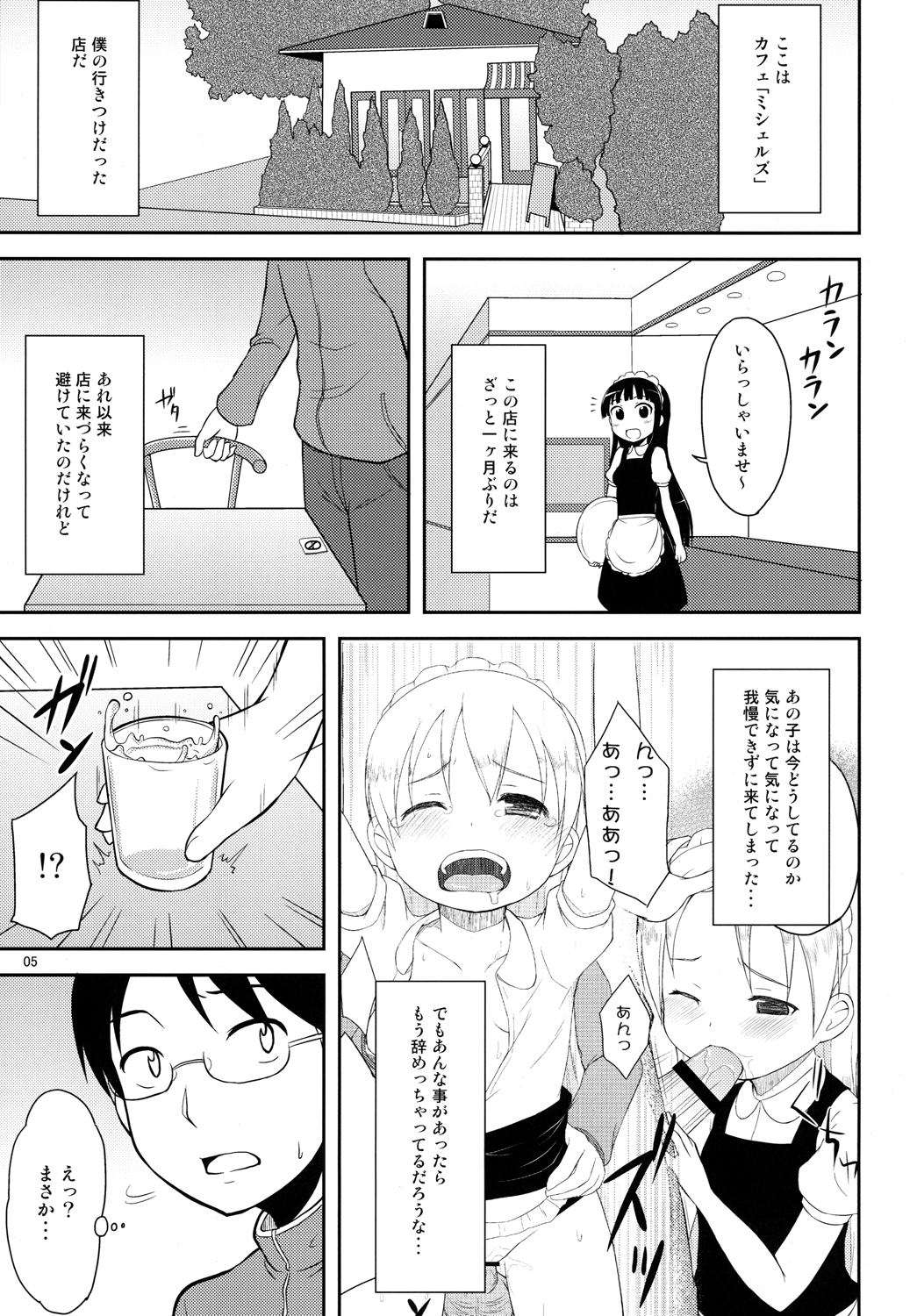 Tenshi no Lemon Tea 2 page 4 full