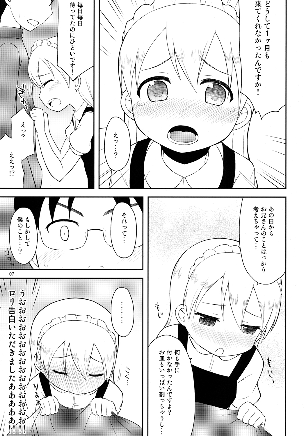 Tenshi no Lemon Tea 2 page 6 full