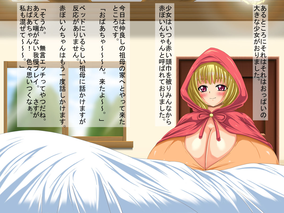 Abno Douwa "Akaboin-chan" page 2 full