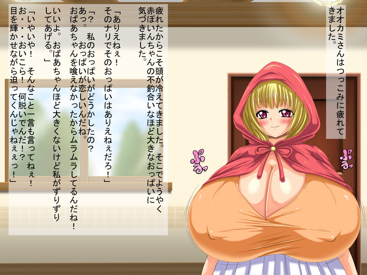 Abno Douwa "Akaboin-chan" page 6 full