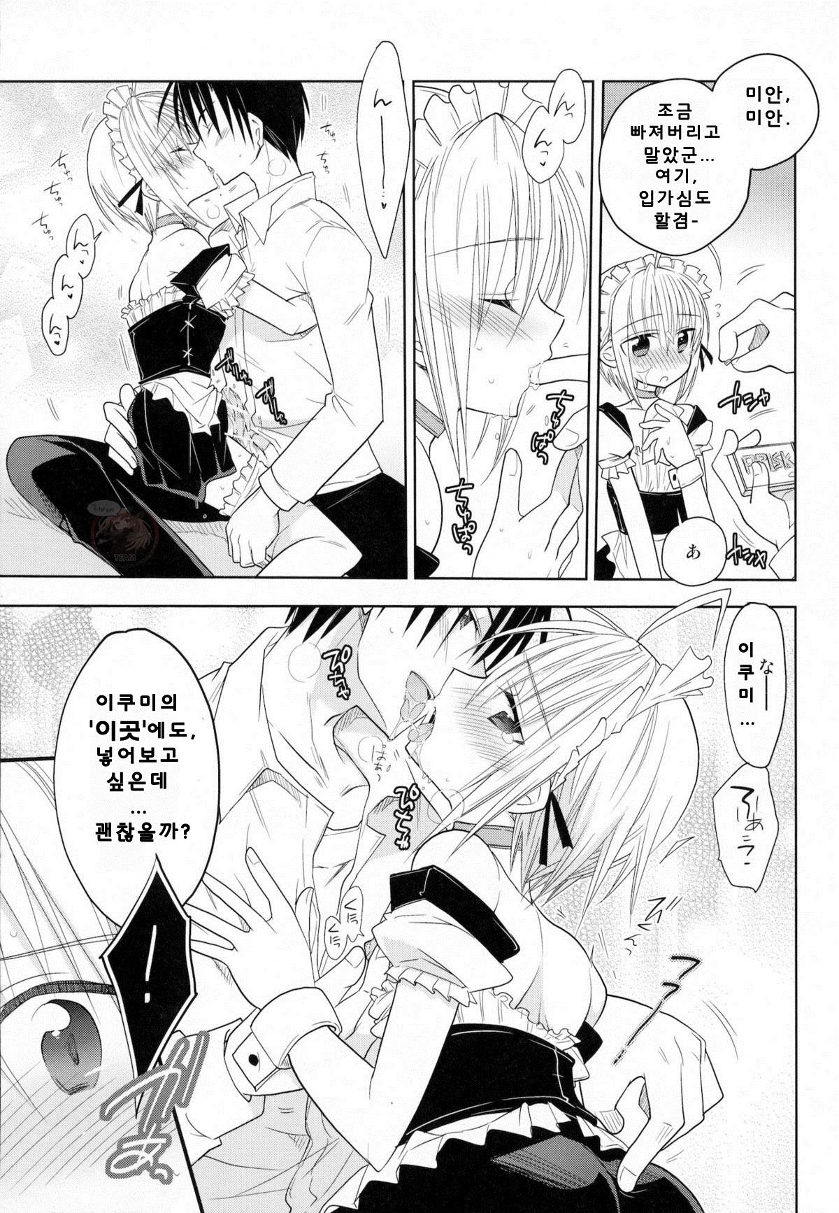 Carnival After page 10 full