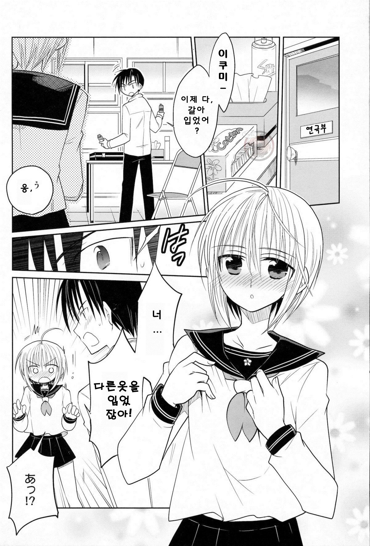 Carnival After page 3 full