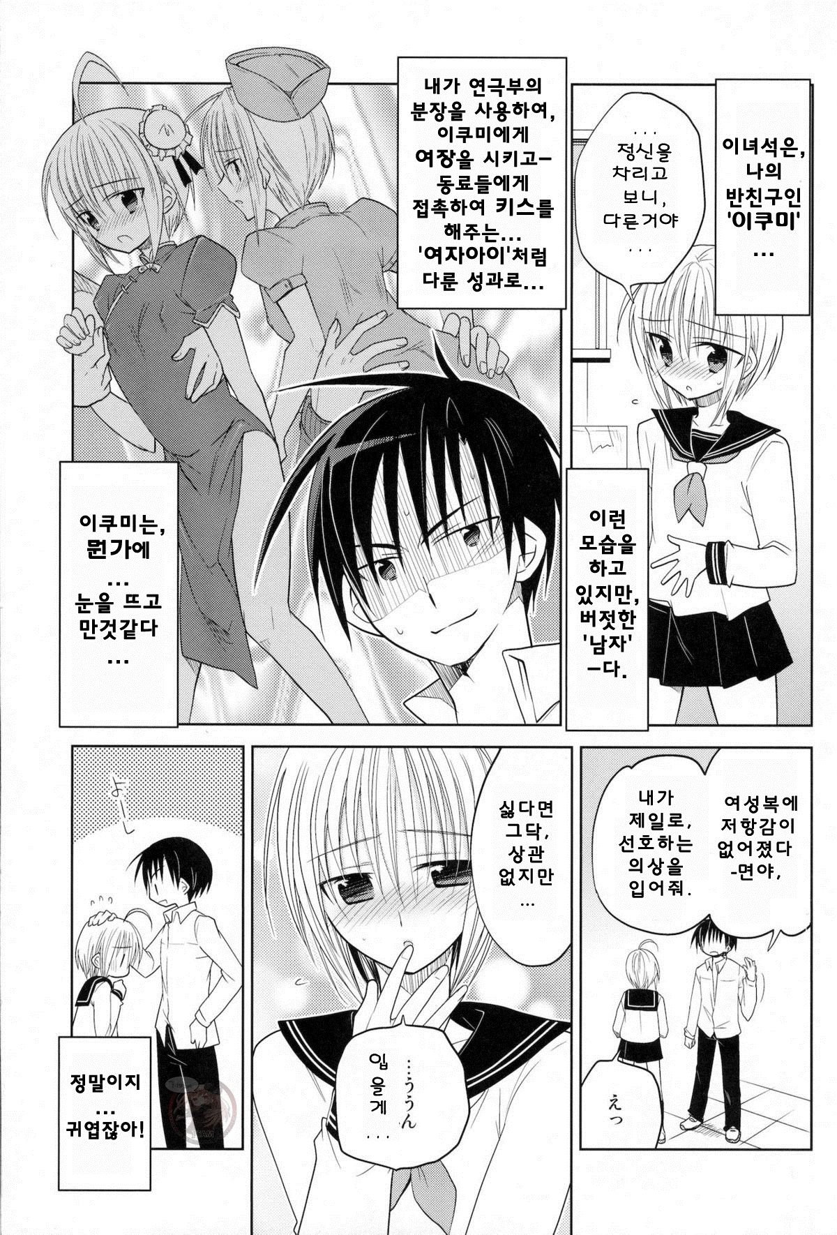 Carnival After page 4 full