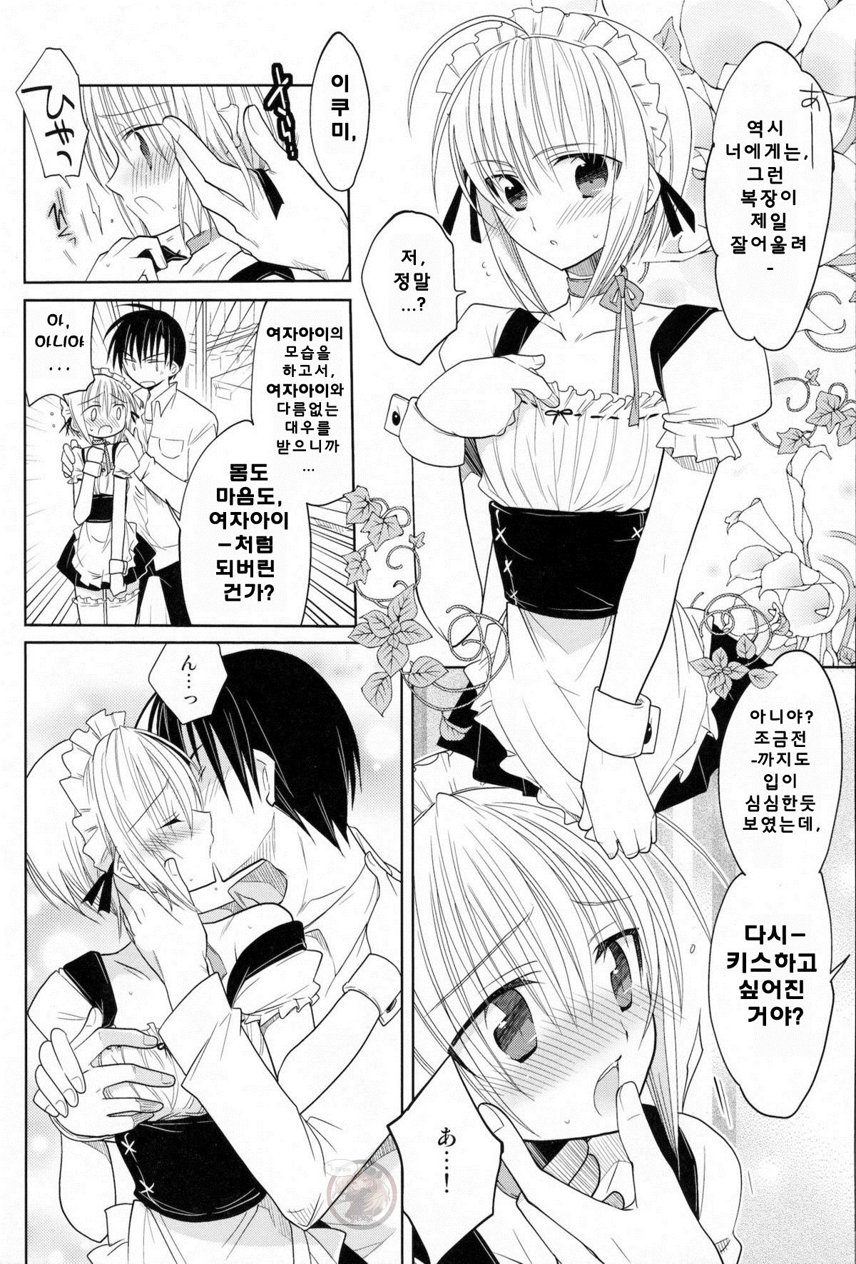 Carnival After page 5 full