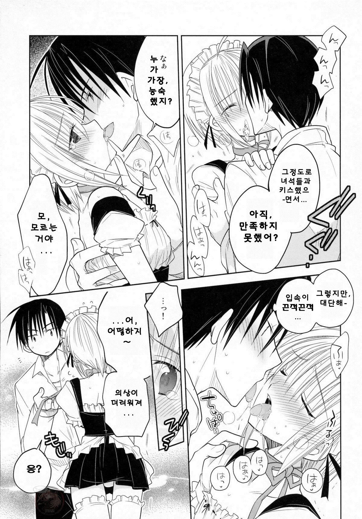 Carnival After page 6 full