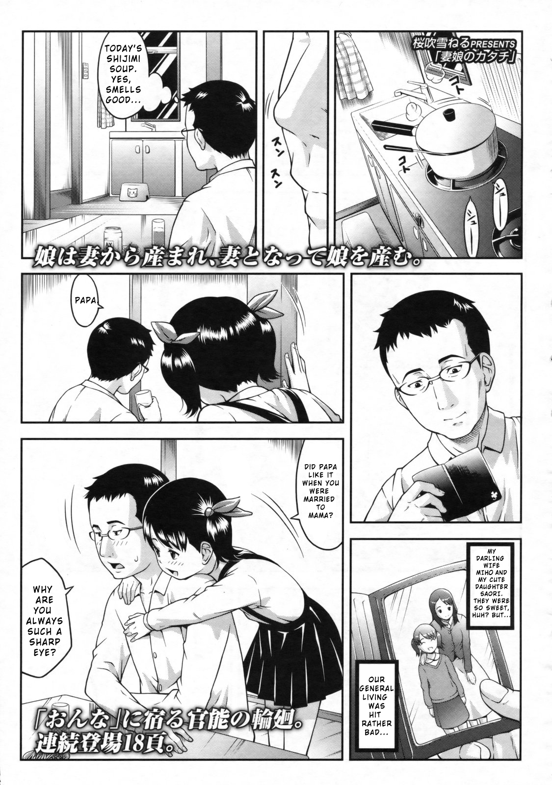 Onna no Katachi | A Woman's Shape page 1 full