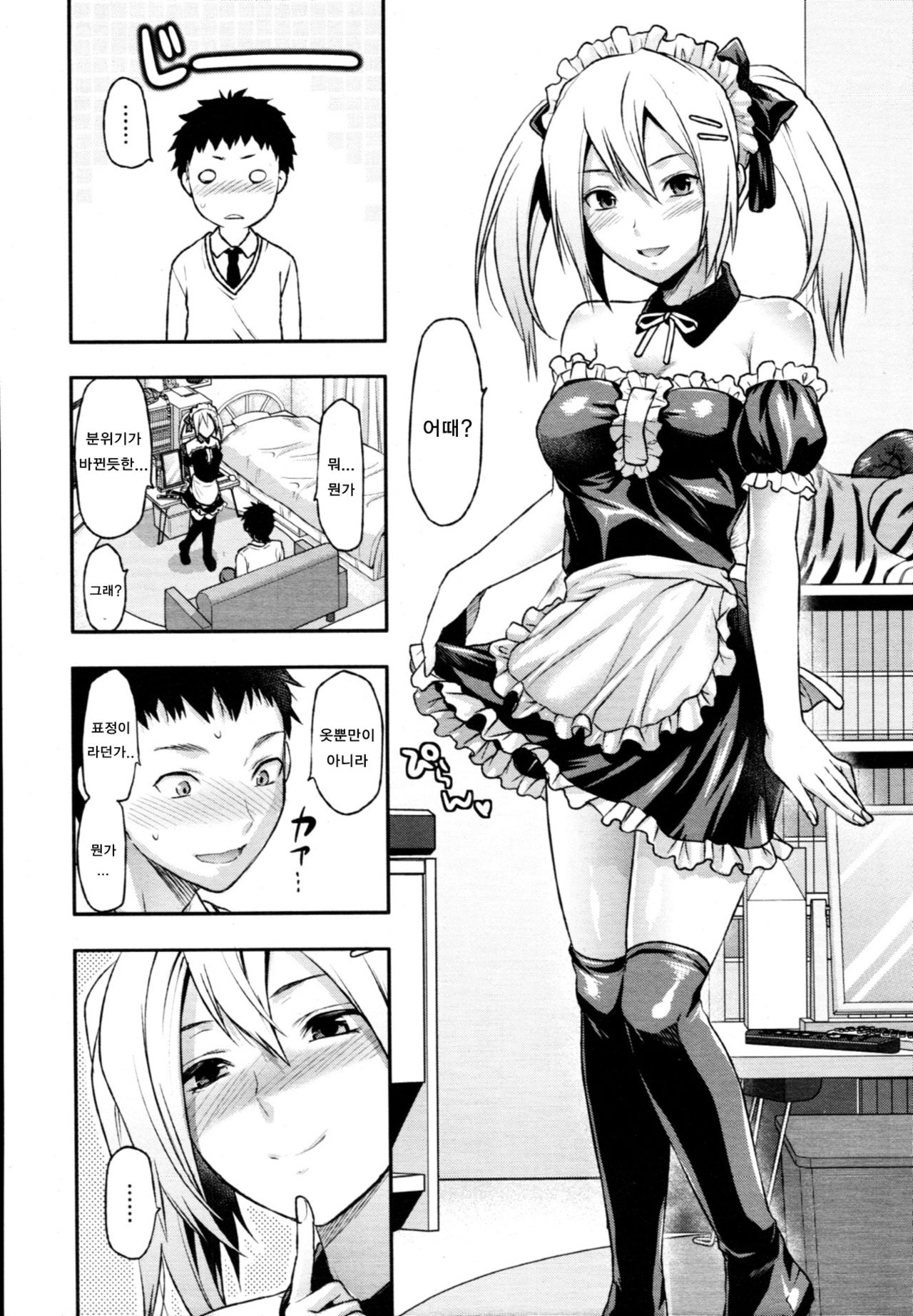 Sister Love 2 page 6 full