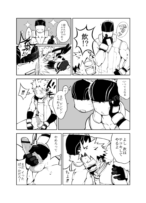 SS:2 page 6 full