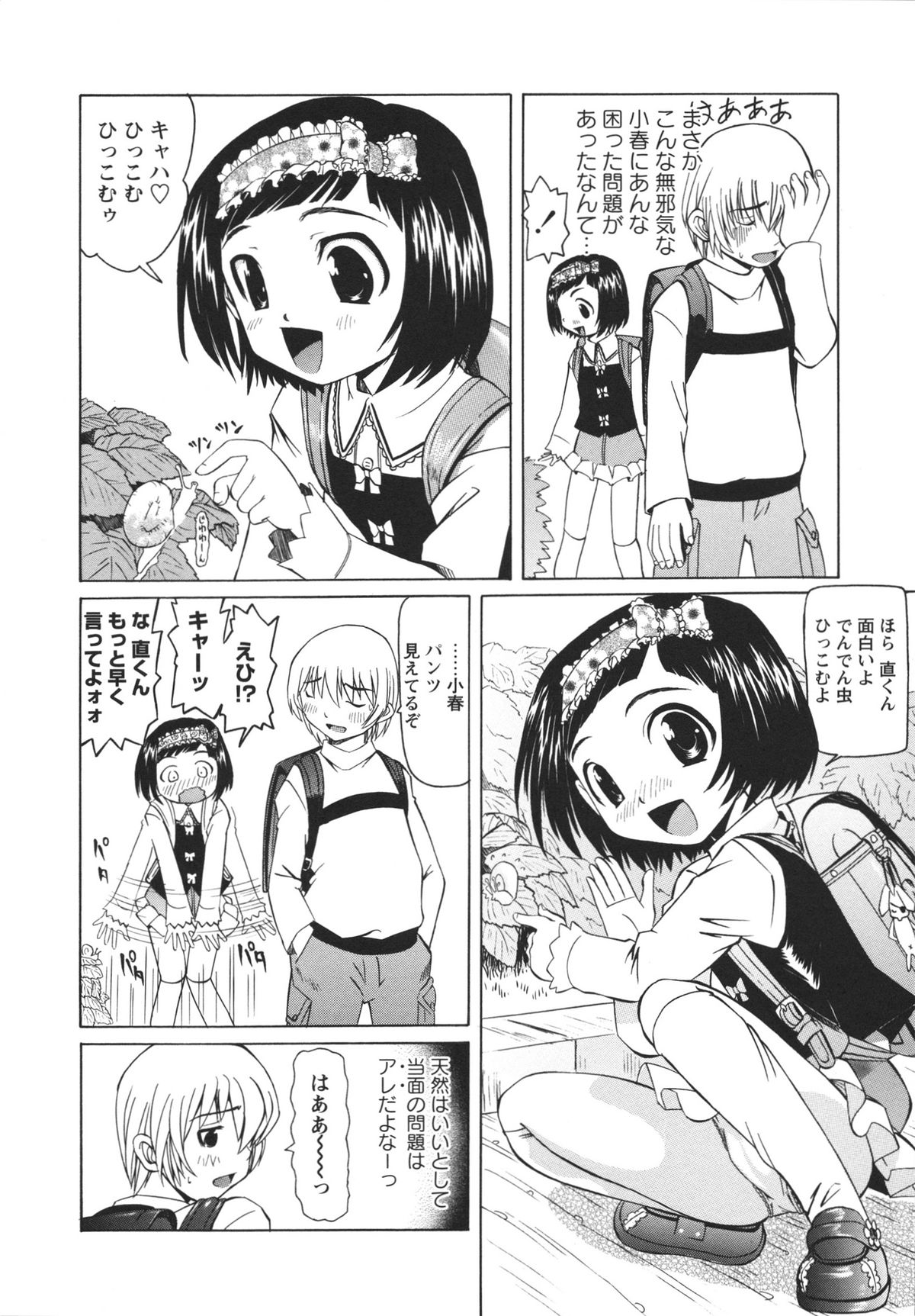 Hokenshitsu de no Midara na Shoujo no Sodatekata page 7 full