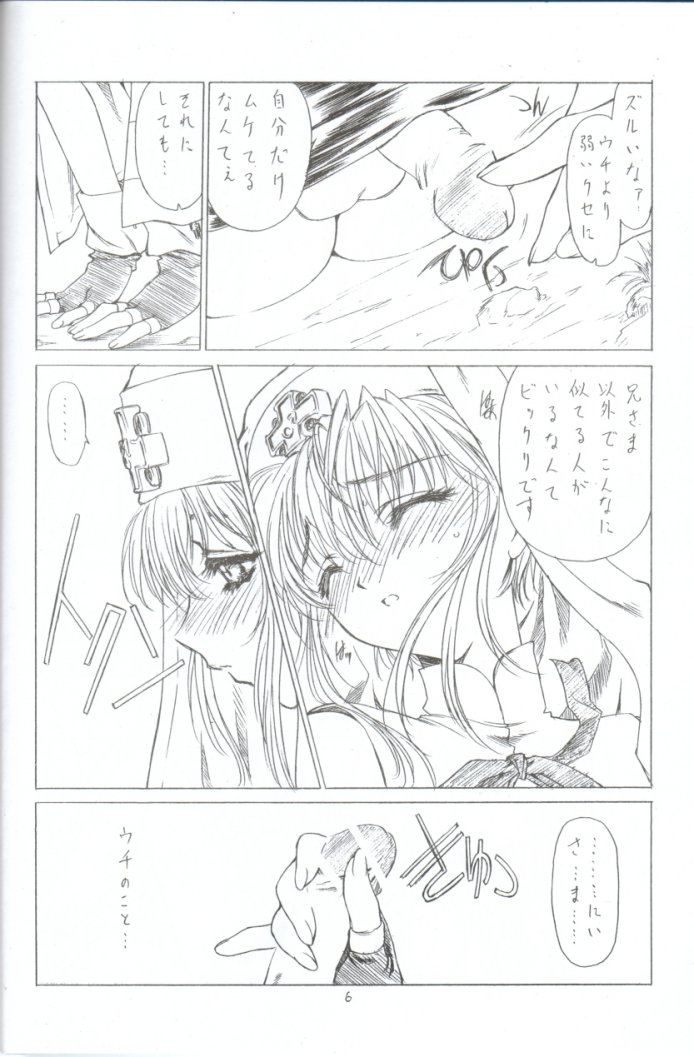 XY page 4 full